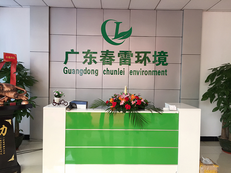 垃圾滲濾液處理廠家