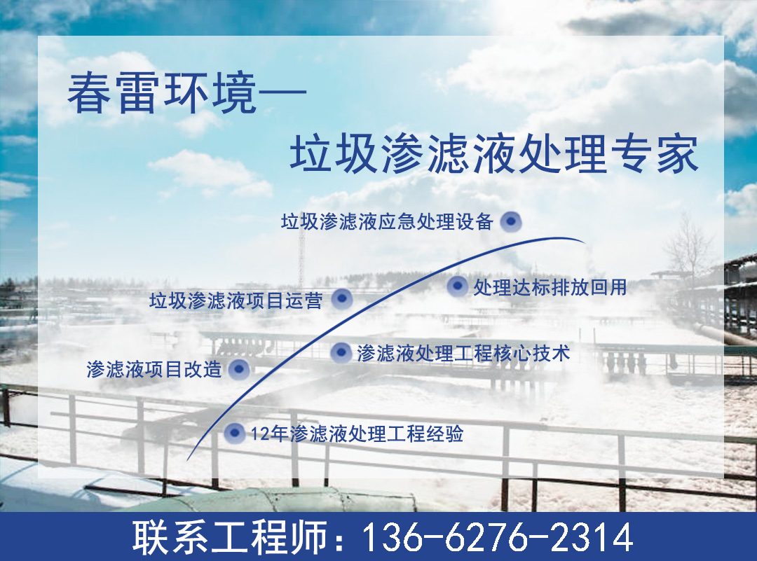 淺談垃圾焚燒廠滲濾液處理難點